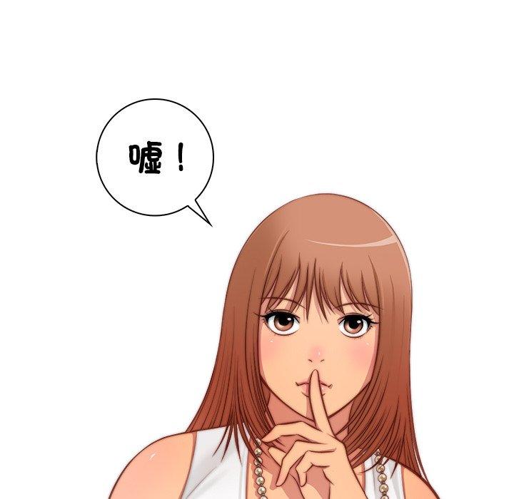 第20话-手工饰品工厂/秘密工坊-章鱼和（第7张）