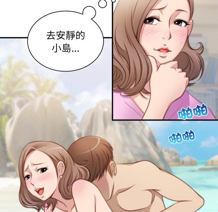 第20话-手工饰品工厂/秘密工坊-章鱼和（第11张）