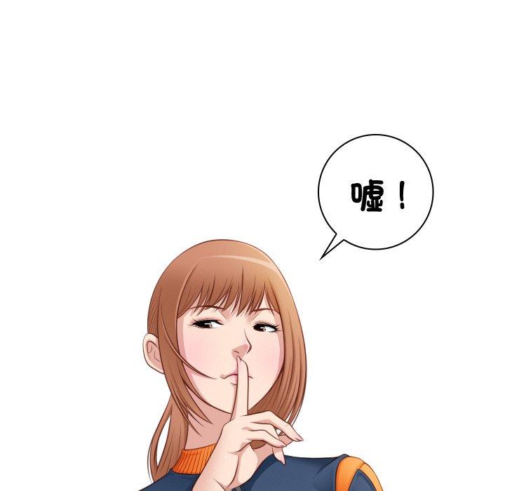 第21话-手工饰品工厂/秘密工坊-章鱼和（第7张）
