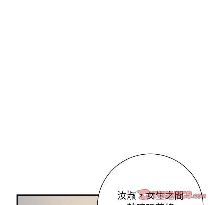 第21话-手工饰品工厂/秘密工坊-章鱼和（第10张）