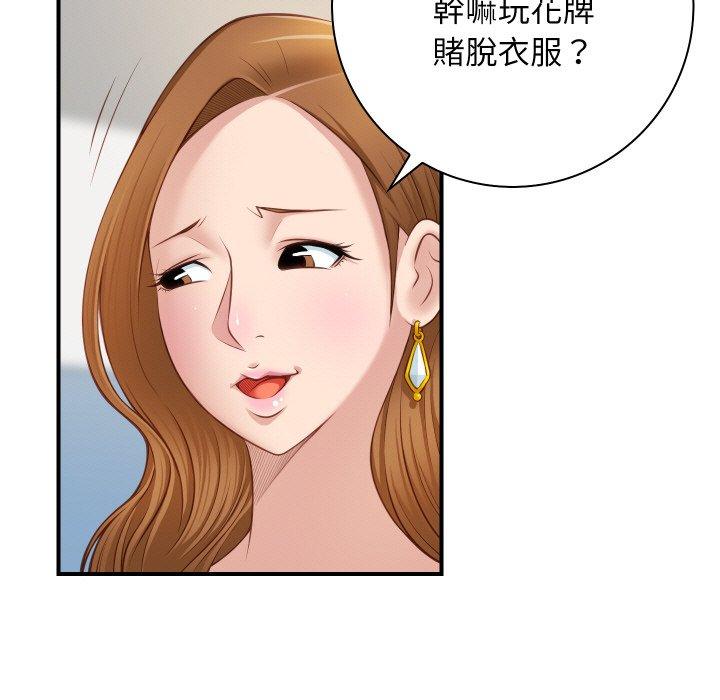 第21话-手工饰品工厂/秘密工坊-章鱼和（第11张）
