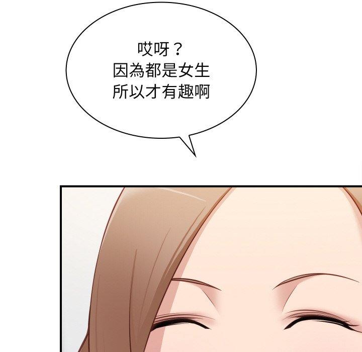 第21话-手工饰品工厂/秘密工坊-章鱼和（第12张）