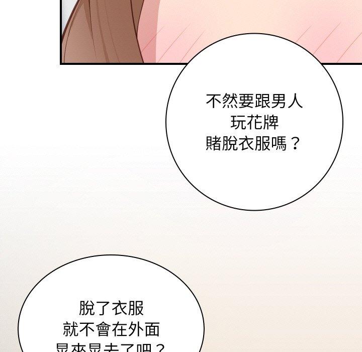 第21话-手工饰品工厂/秘密工坊-章鱼和（第13张）