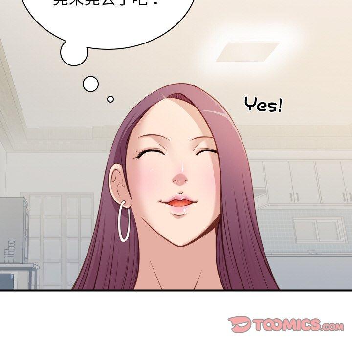 第21话-手工饰品工厂/秘密工坊-章鱼和（第14张）