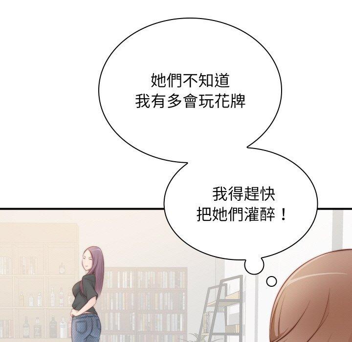 第21话-手工饰品工厂/秘密工坊-章鱼和（第15张）