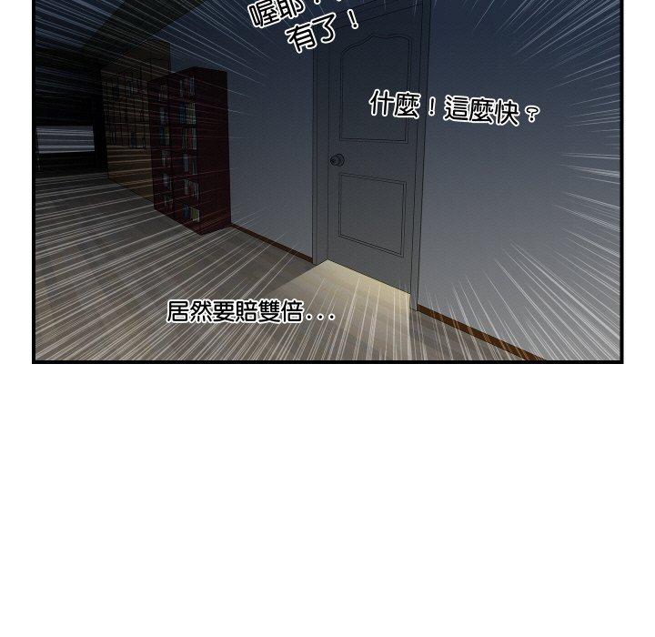 第21话-手工饰品工厂/秘密工坊-章鱼和（第23张）