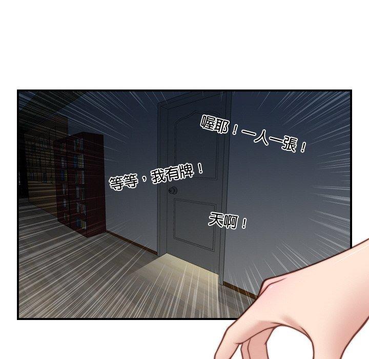 第21话-手工饰品工厂/秘密工坊-章鱼和（第28张）