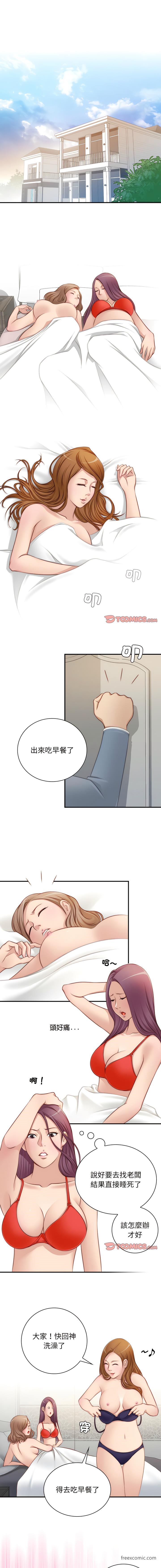 第22话-手工饰品工厂/秘密工坊-章鱼和（第8张）