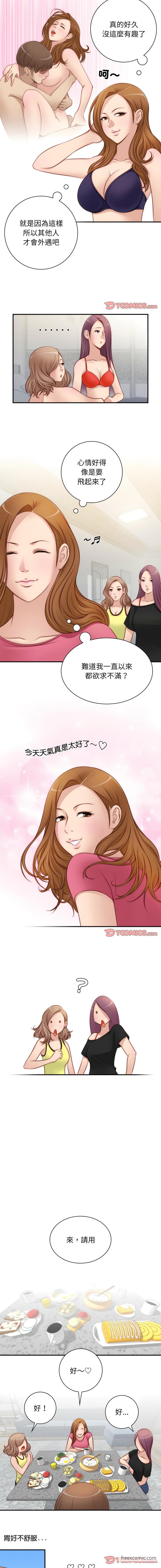 第22话-手工饰品工厂/秘密工坊-章鱼和（第9张）