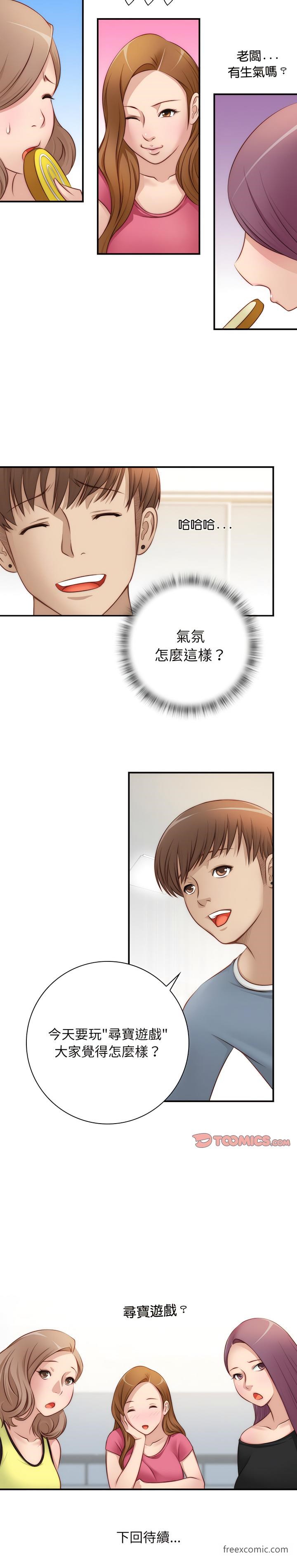 第22话-手工饰品工厂/秘密工坊-章鱼和（第10张）