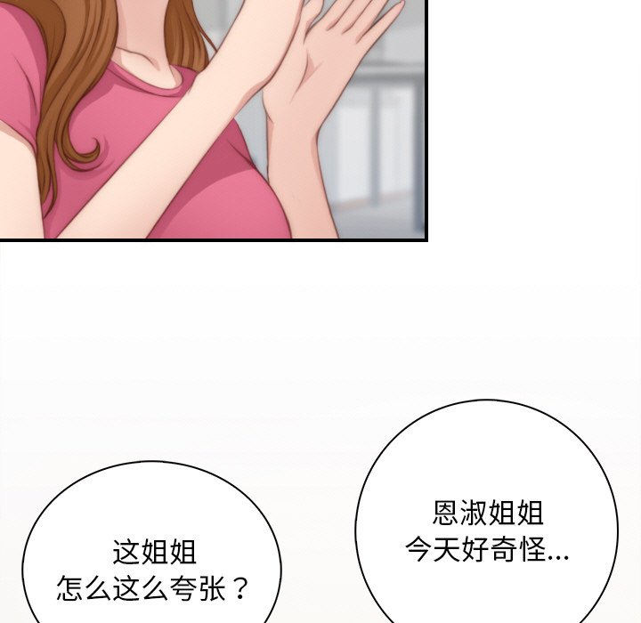 第23话-手工饰品工厂/秘密工坊-章鱼和（第13张）