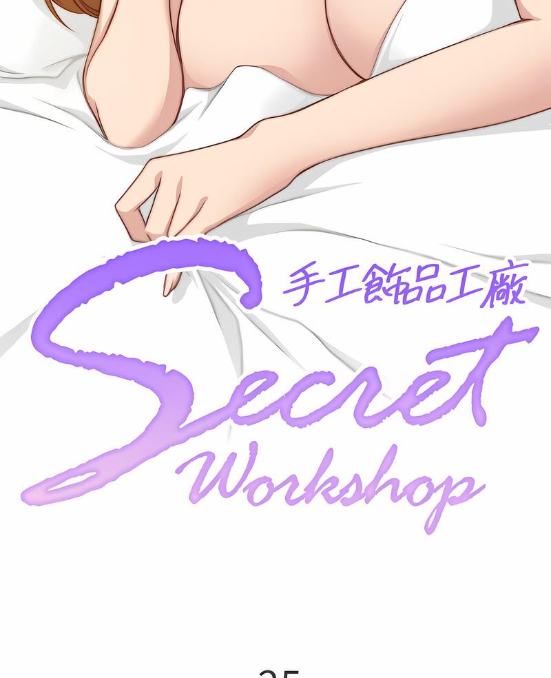第25话-手工饰品工厂/秘密工坊-章鱼和（第6张）