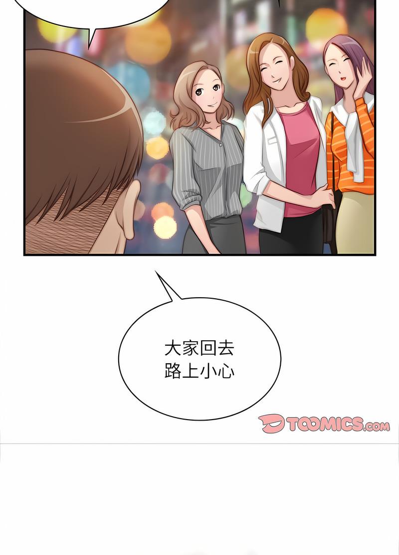 第25话-手工饰品工厂/秘密工坊-章鱼和（第10张）