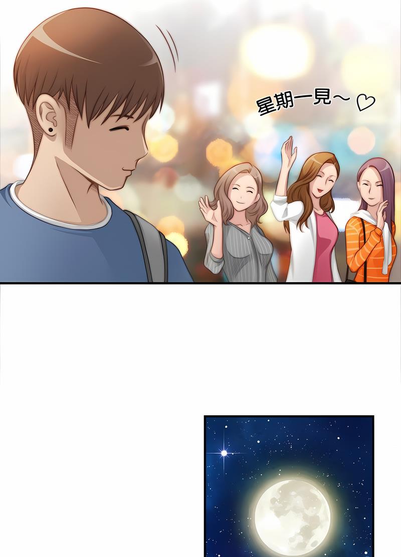 第25话-手工饰品工厂/秘密工坊-章鱼和（第11张）