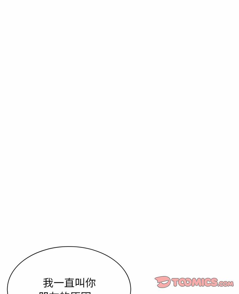 第26话-手工饰品工厂/秘密工坊-章鱼和（第7张）