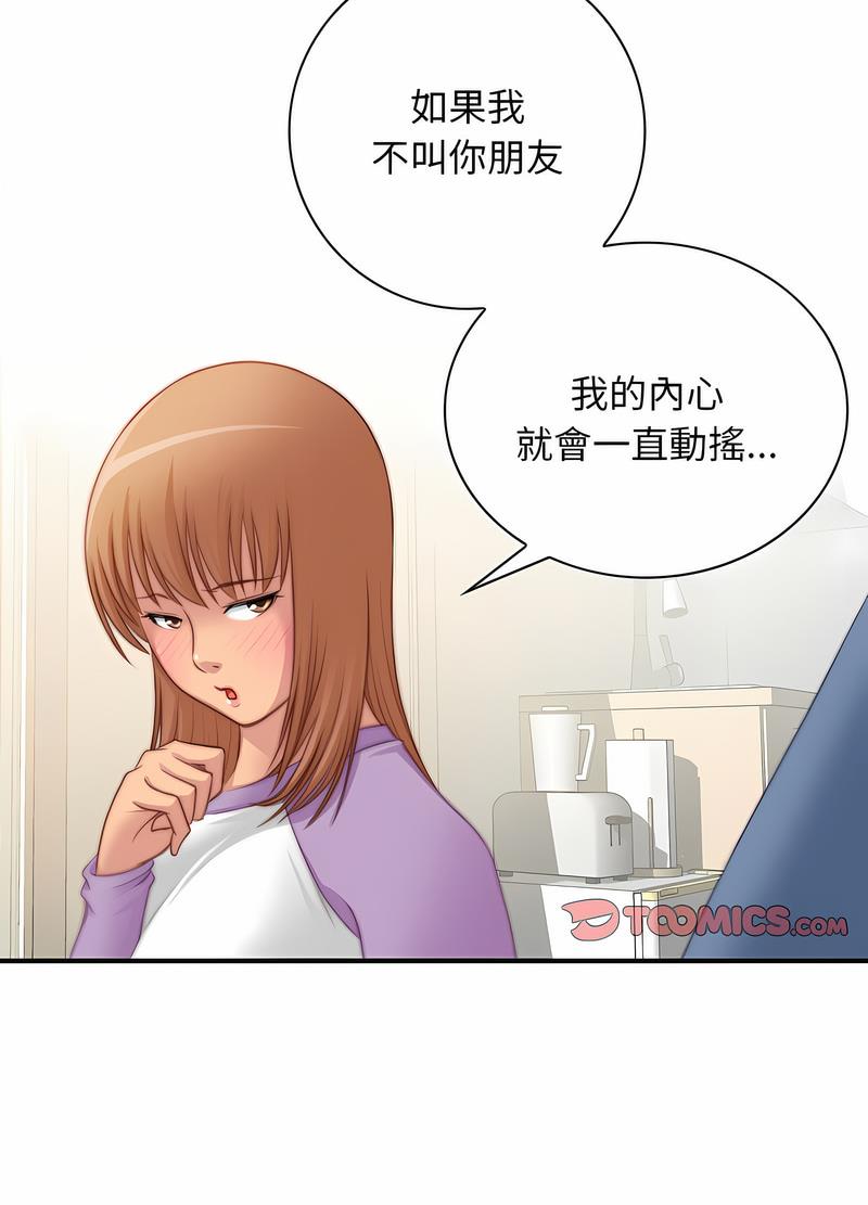 第26话-手工饰品工厂/秘密工坊-章鱼和（第10张）