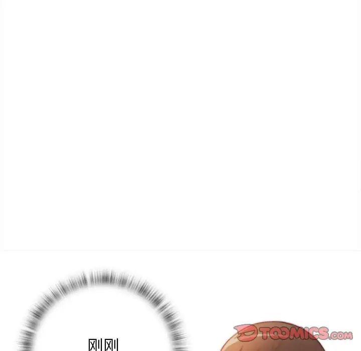 第27话-手工饰品工厂/秘密工坊-章鱼和（第10张）