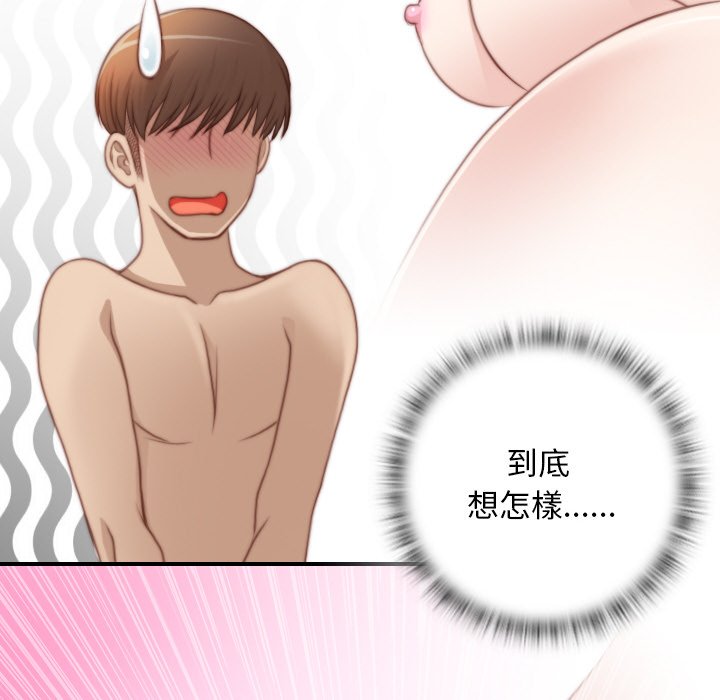 第29话-手工饰品工厂/秘密工坊-章鱼和（第12张）