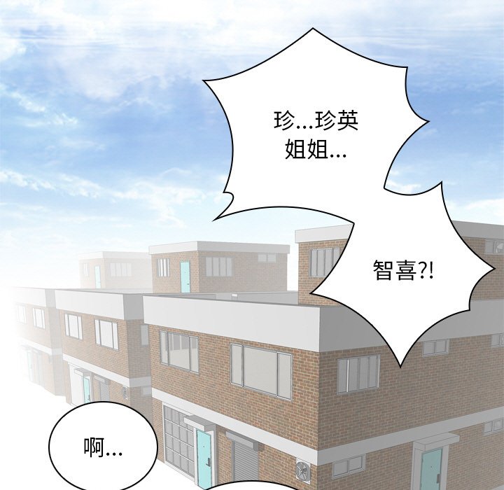 最终话-手工饰品工厂/秘密工坊-章鱼和（第11张）