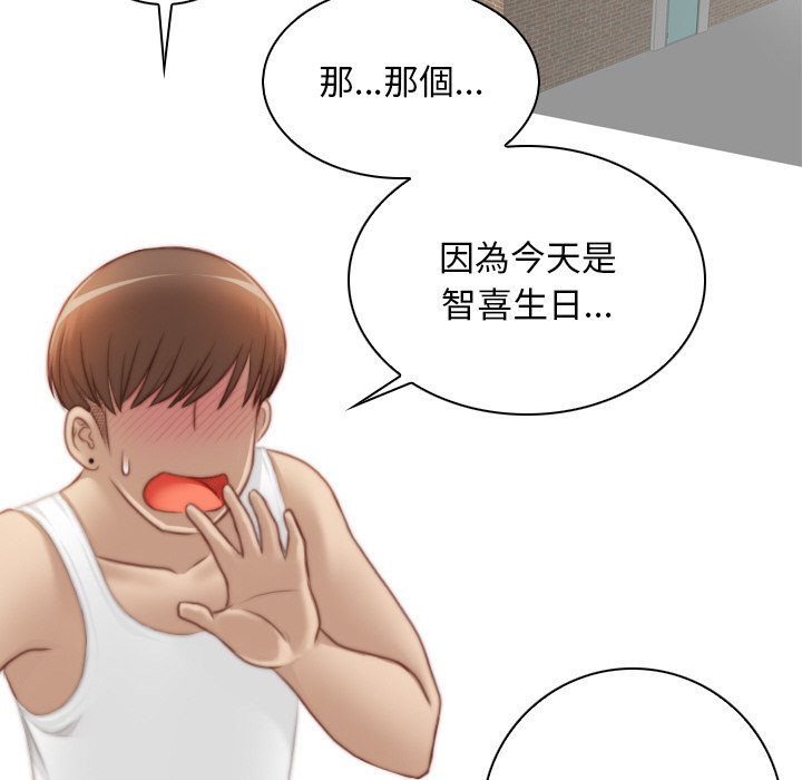 最终话-手工饰品工厂/秘密工坊-章鱼和（第12张）