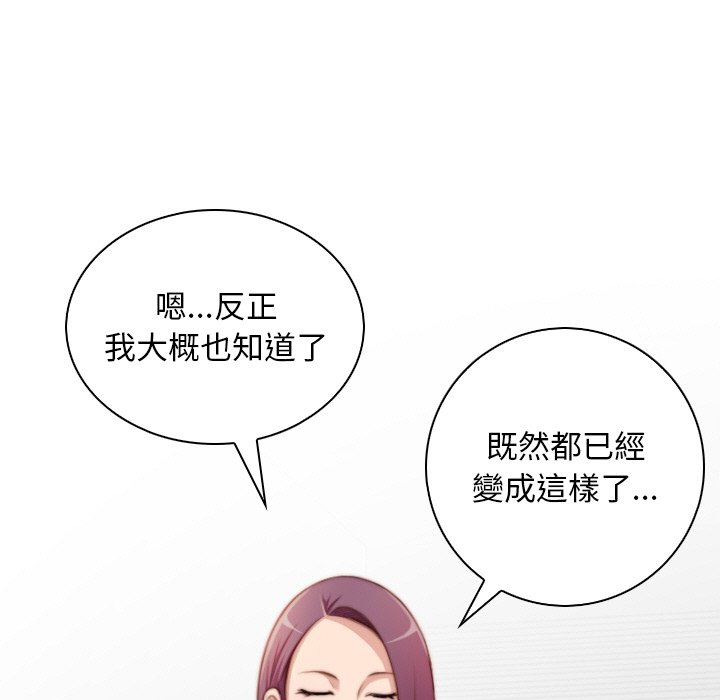 最终话-手工饰品工厂/秘密工坊-章鱼和（第15张）