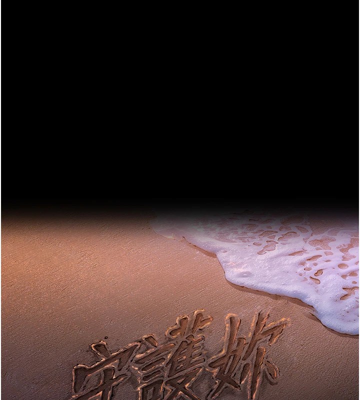 第1话-红杏出墙的妈妈-守护妳-Hellcherr,活火山（第1张）