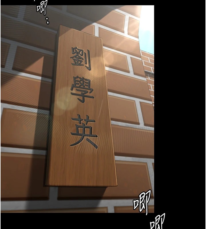 第1话-红杏出墙的妈妈-守护妳-Hellcherr,活火山（第8张）