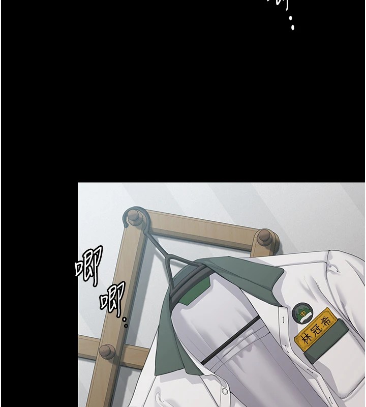 第1话-红杏出墙的妈妈-守护妳-Hellcherr,活火山（第9张）