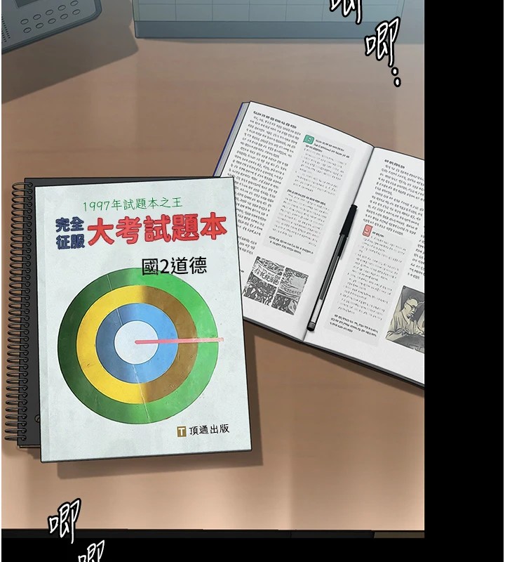 第1话-红杏出墙的妈妈-守护妳-Hellcherr,活火山（第11张）