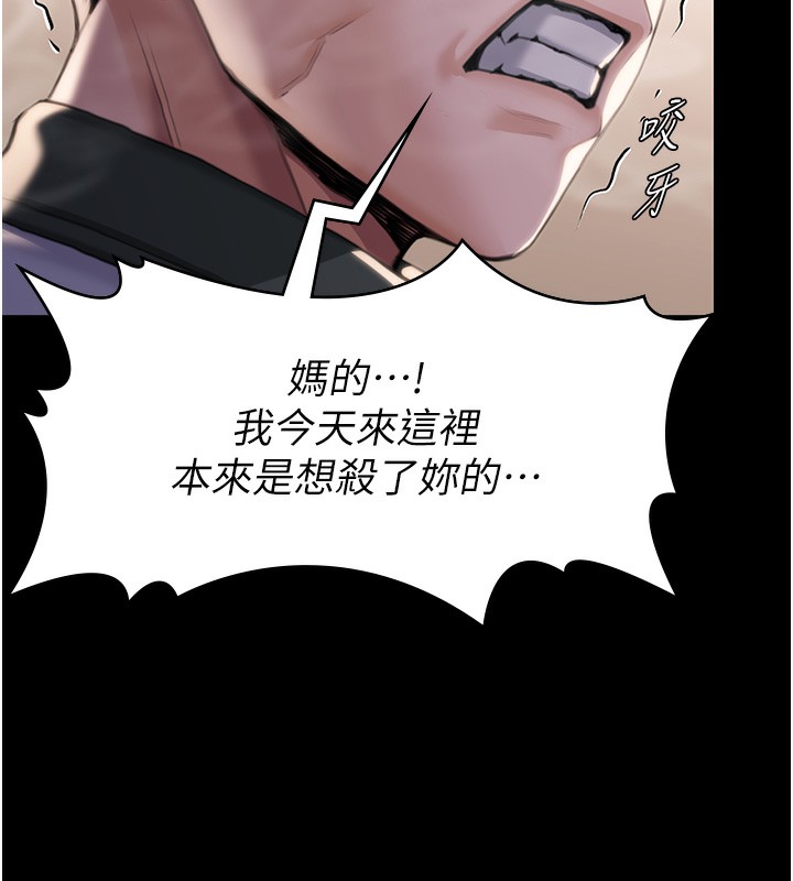 第2话-以俊彪为楷模-守护妳-Hellcherr,活火山（第11张）