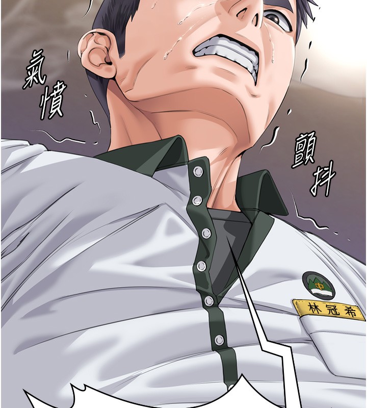 第2话-以俊彪为楷模-守护妳-Hellcherr,活火山（第13张）