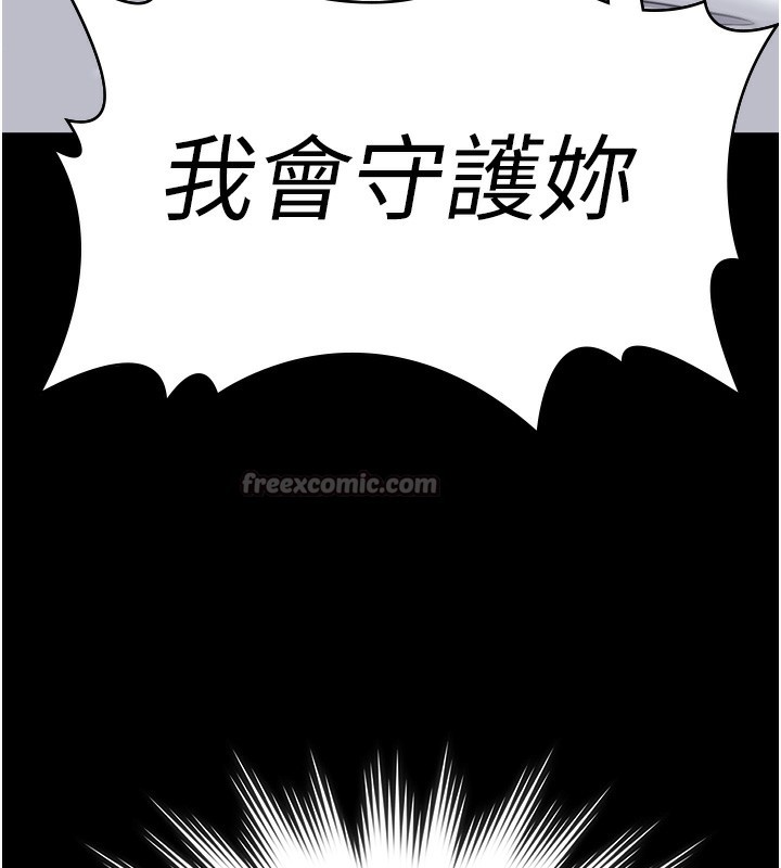 第2话-以俊彪为楷模-守护妳-Hellcherr,活火山（第14张）