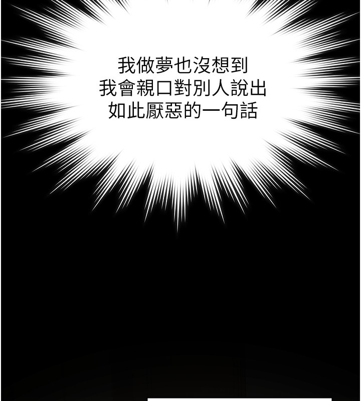 第2话-以俊彪为楷模-守护妳-Hellcherr,活火山（第15张）