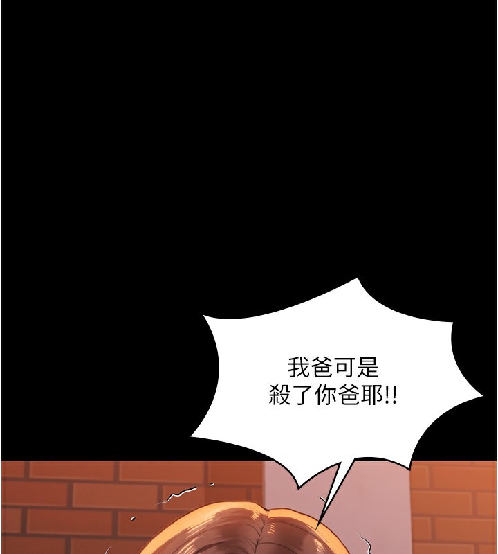 第3话-闯入亲妈外遇现场-守护妳-Hellcherr,活火山（第1张）