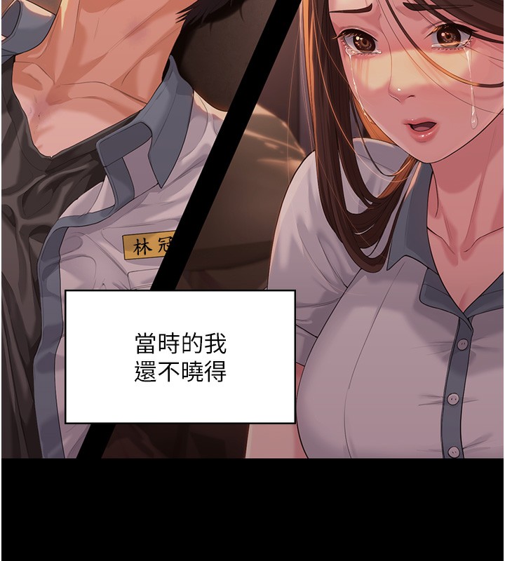 第3话-闯入亲妈外遇现场-守护妳-Hellcherr,活火山（第10张）