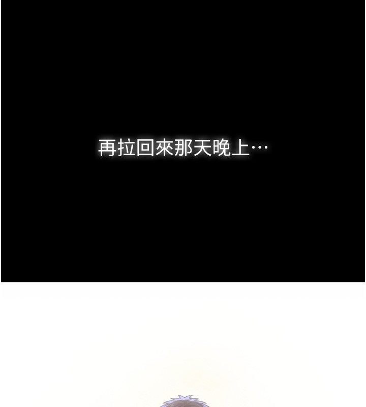 第3话-闯入亲妈外遇现场-守护妳-Hellcherr,活火山（第16张）