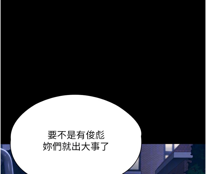 第3话-闯入亲妈外遇现场-守护妳-Hellcherr,活火山（第21张）