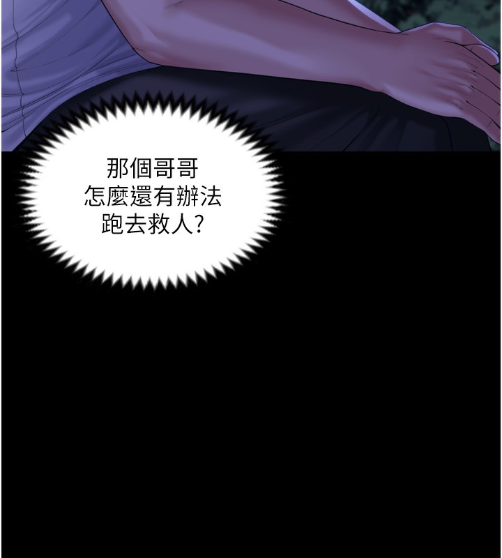 第3话-闯入亲妈外遇现场-守护妳-Hellcherr,活火山（第26张）