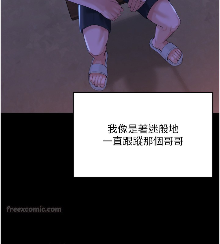 第3话-闯入亲妈外遇现场-守护妳-Hellcherr,活火山（第28张）