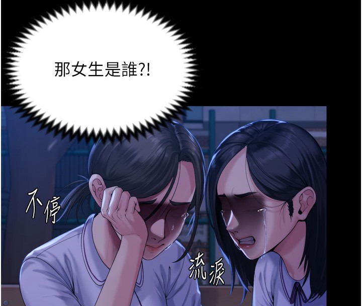 第3话-闯入亲妈外遇现场-守护妳-Hellcherr,活火山（第29张）