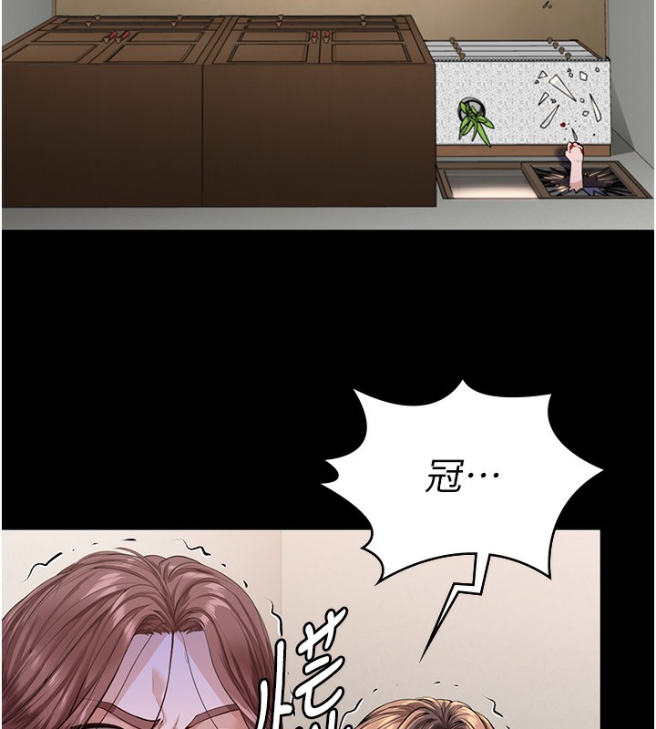 第4话-母亲不为人知的祕密-守护妳-Hellcherr,活火山（第5张）