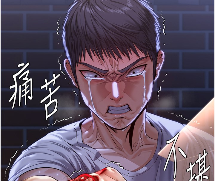 第4话-母亲不为人知的祕密-守护妳-Hellcherr,活火山（第8张）