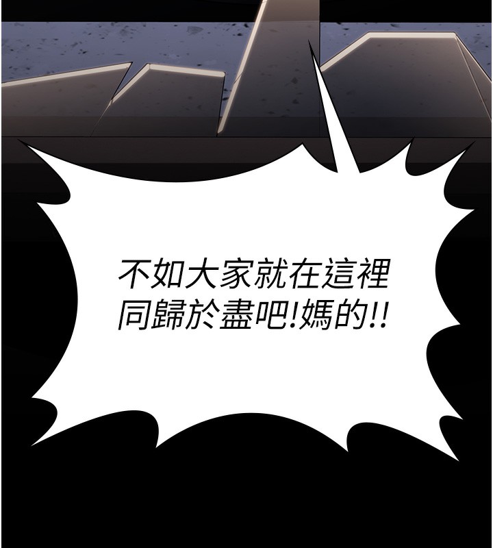 第4话-母亲不为人知的祕密-守护妳-Hellcherr,活火山（第15张）