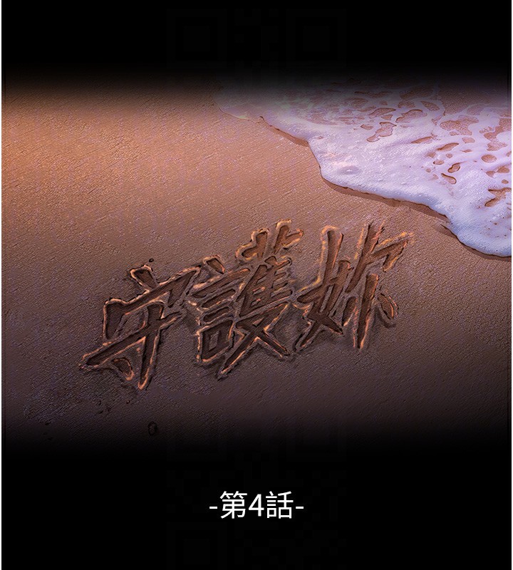 第4话-母亲不为人知的祕密-守护妳-Hellcherr,活火山（第18张）