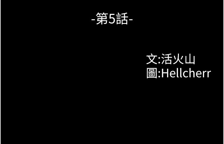 第5话-顶替老公位置的男人-守护妳-Hellcherr,活火山（第11张）