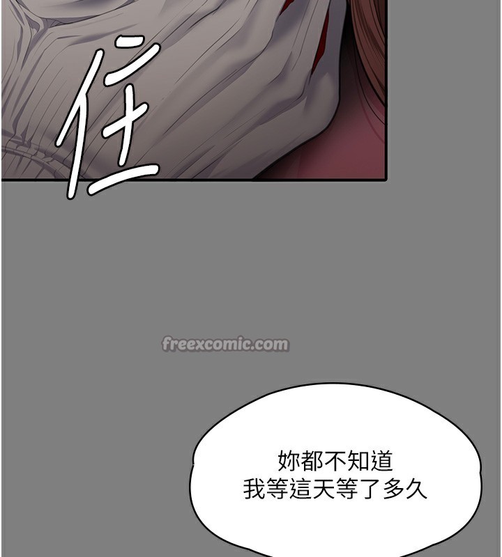 第5话-顶替老公位置的男人-守护妳-Hellcherr,活火山（第14张）