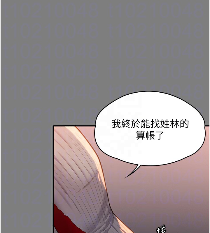 第5话-顶替老公位置的男人-守护妳-Hellcherr,活火山（第16张）