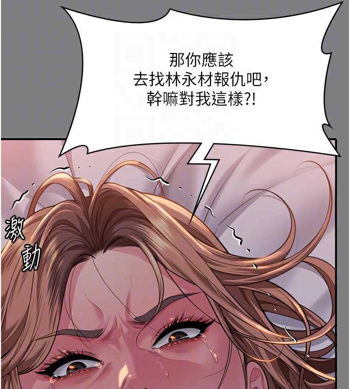 第5话-顶替老公位置的男人-守护妳-Hellcherr,活火山（第18张）