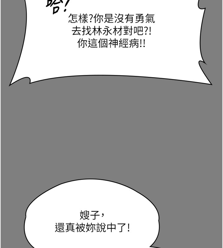 第5话-顶替老公位置的男人-守护妳-Hellcherr,活火山（第20张）