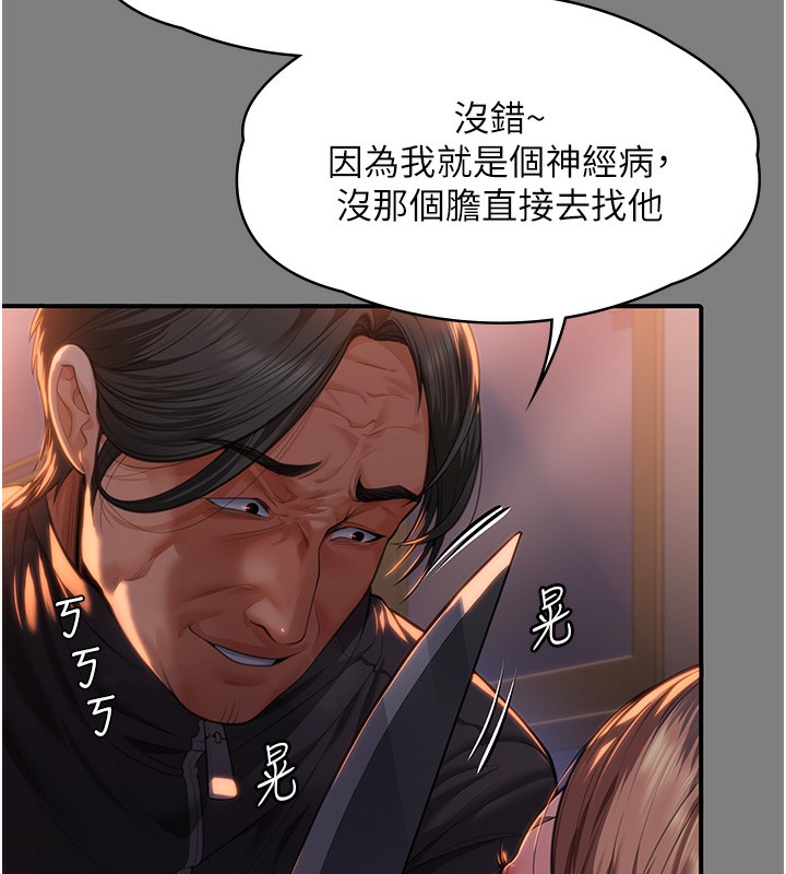 第5话-顶替老公位置的男人-守护妳-Hellcherr,活火山（第21张）